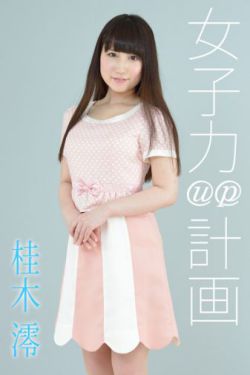 元气少女缘结神过去篇